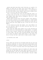 생태도시 레포트-10