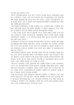 생태도시 레포트-15
