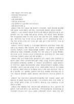 생태도시 레포트-18