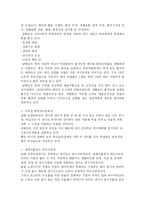 생태도시 레포트-19
