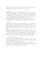 생태도시 레포트-20