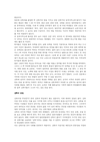 [인간과 건축] 건축에 관한 견해와 인간의 시각에서 본 현대 건축-4