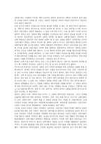 [인간과 건축] 건축에 관한 견해와 인간의 시각에서 본 현대 건축-6