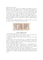 독도문제와 한일관계-5