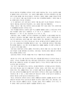 독도문제와 한일관계-8