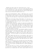 독도문제와 한일관계-10