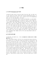 한국 애니메이션의 문제점-3