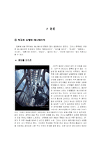 한국 애니메이션의 문제점-4
