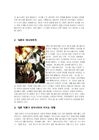 한국 애니메이션의 문제점-5