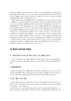 한국 애니메이션의 문제점-6