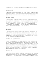 한국 애니메이션의 문제점-7