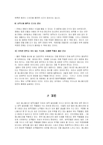 한국 애니메이션의 문제점-8