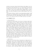 한국영화산업의 발전방안-9