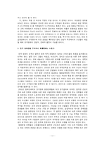 한국영화산업의 발전방안-17