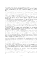 정신보건법 문제점 및 개선방안-13