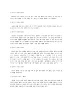드라마와 한류열풍-3
