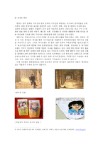 드라마와 한류열풍-7