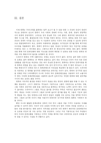 드라마와 한류열풍-11