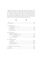 [재벌개혁] 재벌의 양면성에 대하여-2
