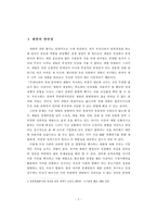 [재벌개혁] 재벌의 양면성에 대하여-3