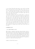[재벌개혁] 재벌의 양면성에 대하여-4