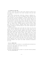 [재벌개혁] 재벌의 양면성에 대하여-5