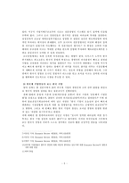 [재벌개혁] 재벌의 양면성에 대하여-6