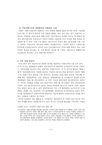 [재벌개혁] 재벌의 양면성에 대하여-7