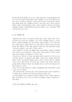 [재벌개혁] 재벌의 양면성에 대하여-8
