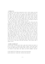 [재벌개혁] 재벌의 양면성에 대하여-12