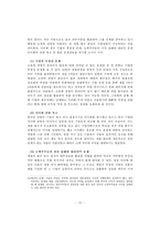 [재벌개혁] 재벌의 양면성에 대하여-13