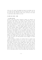 [재벌개혁] 재벌의 양면성에 대하여-14