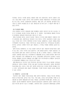 [재벌개혁] 재벌의 양면성에 대하여-15