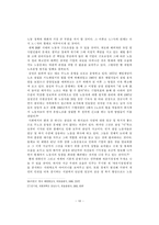 [재벌개혁] 재벌의 양면성에 대하여-17