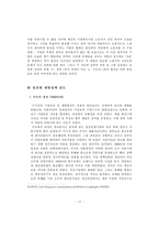 [재벌개혁] 재벌의 양면성에 대하여-18