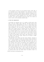 [재벌개혁] 재벌의 양면성에 대하여-19