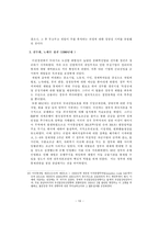 [재벌개혁] 재벌의 양면성에 대하여-20