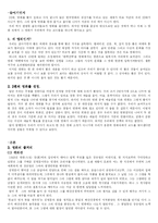 영화 속에 나타난 한국 예술인의 삶-2