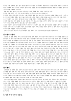 영화 속에 나타난 한국 예술인의 삶-3