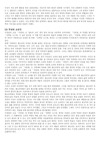 영화 속에 나타난 한국 예술인의 삶-5
