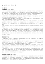 영화 속에 나타난 한국 예술인의 삶-6
