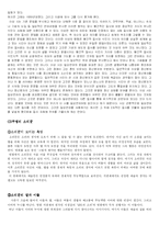 영화 속에 나타난 한국 예술인의 삶-8