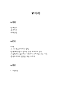 드라마 속 식상함-2