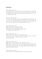 드라마 속 식상함-3