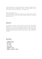 드라마 속 식상함-4