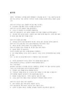 드라마 속 식상함-5