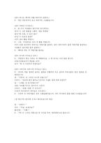드라마 속 식상함-6