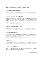 드라마 속 식상함-8