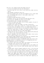 장애우 교육현실의 문제점과 개선방향-4