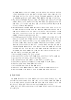 장애우 교육현실의 문제점과 개선방향-5